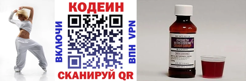 Кодеин Purple Drank  Бабушкин 