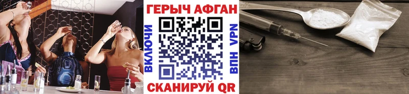 закладки  Бабушкин  Героин хмурый 