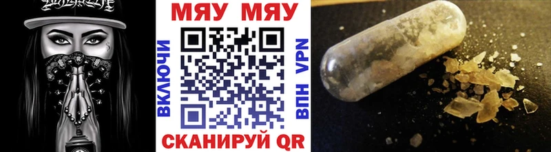 МЯУ-МЯУ mephedrone  магазин  наркотиков  Бабушкин 