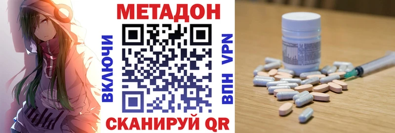 МЕТАДОН кристалл  Бабушкин 