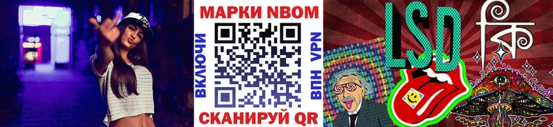 Марки 25I-NBOMe 1,8мг  hydra вход  Бабушкин  купить наркотики сайты 